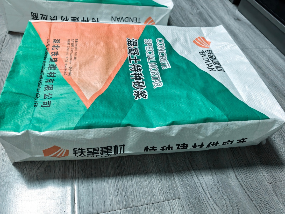 桑珠孜抗裂密实剂