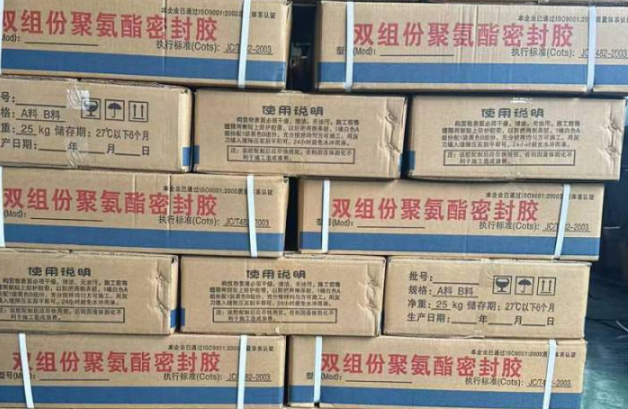 桑珠孜聚硫密封胶